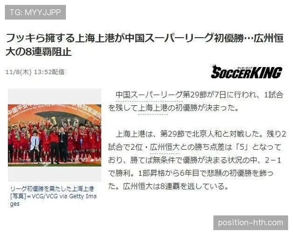 金玟哉精准长传成攻防转换利器,表现引关注 金玟哉精准长传成攻防转换利器,表现引关注