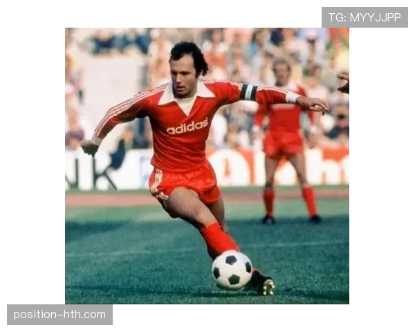 贝肯鲍尔再掀足球热潮，控球之王表现引瞩目