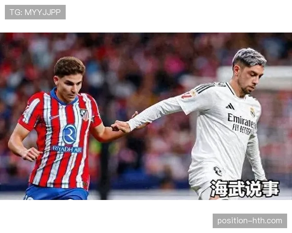 西甲新赛季赛程公布，豪门对决引爆球迷期待