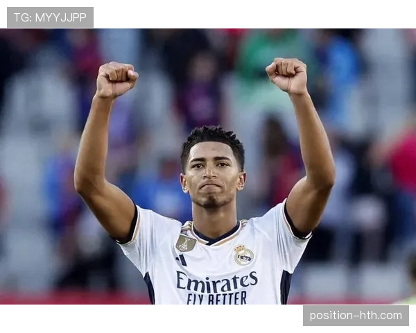 贝林厄姆比赛战报：最新表现与数据解析