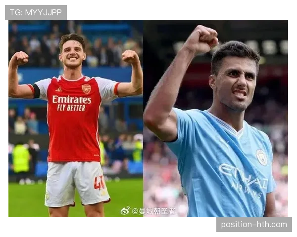 赖斯与罗德里：控球组织能力的差异体现在哪里