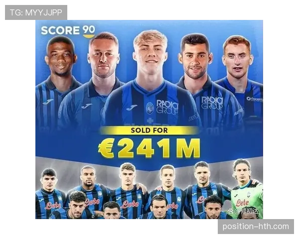 罗梅罗转会亚特兰大，意甲新援表现前景分析