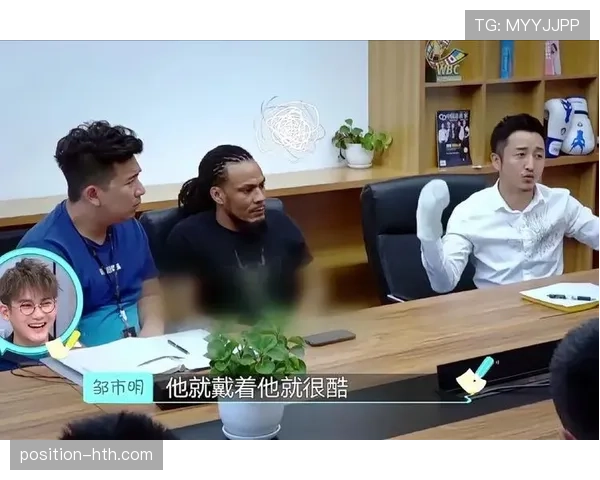 邹市明家里那套智能厨房比我房租都贵，拳王还是生活大佬欸